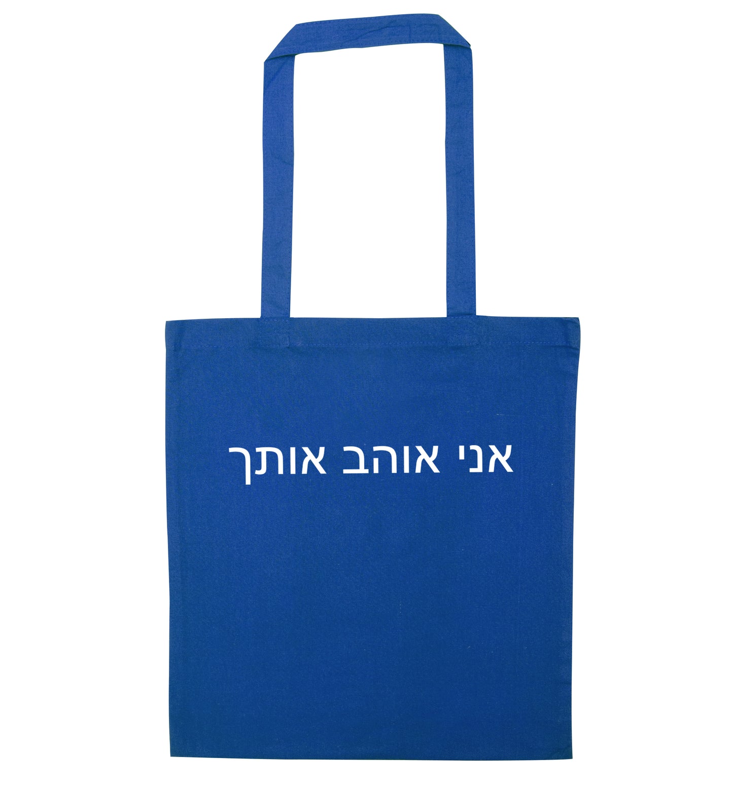 ___ ____ ____ - I love you blue tote bag