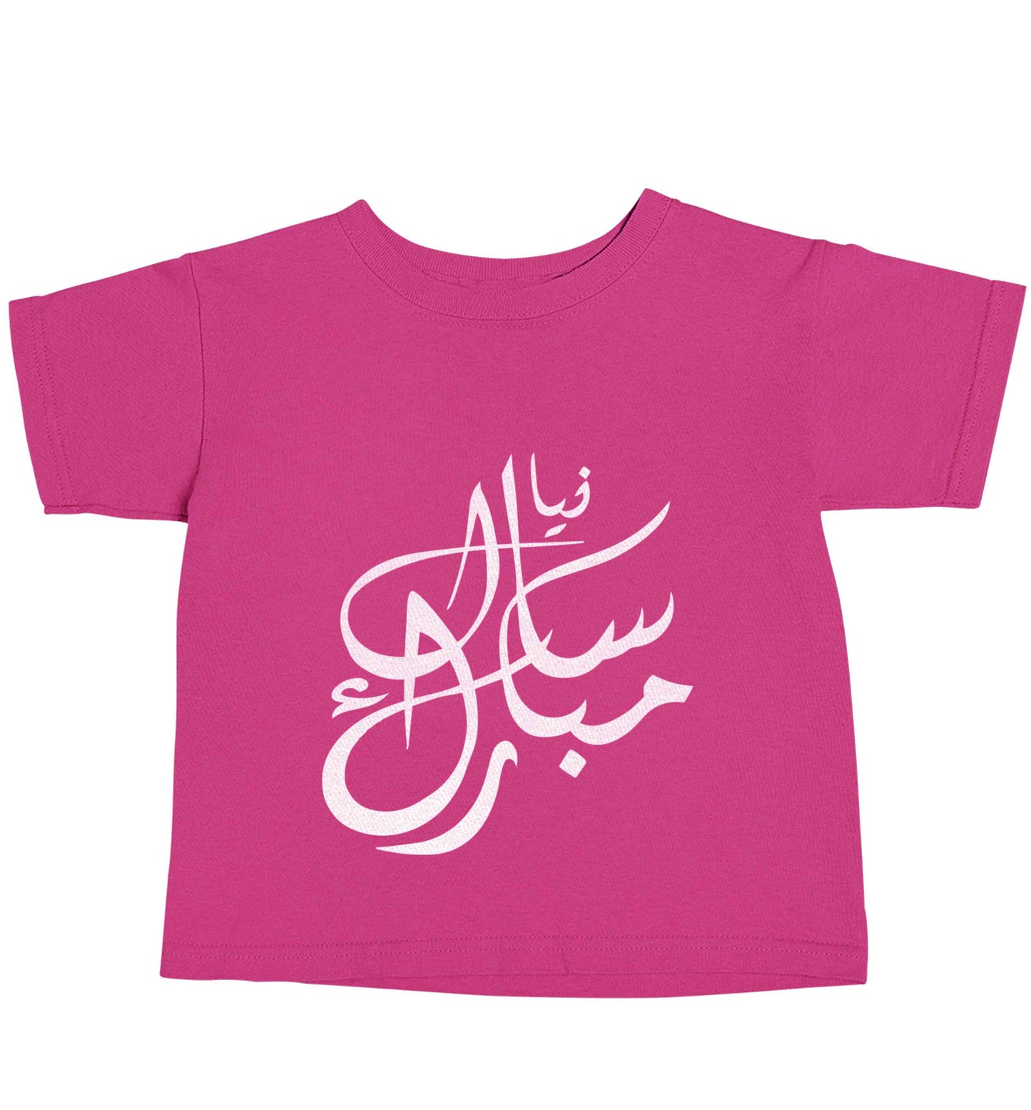 Urdu Naya saal mubarak pink baby toddler Tshirt 2 Years