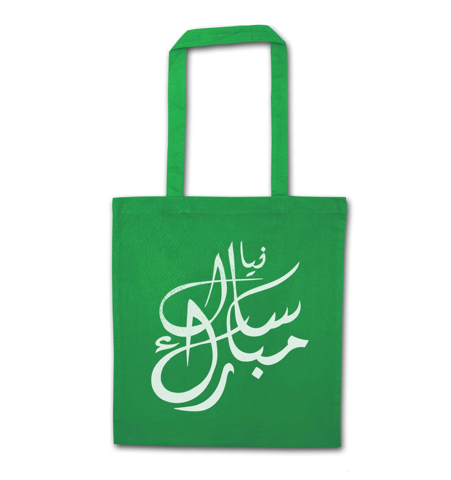 Urdu Naya saal mubarak green tote bag
