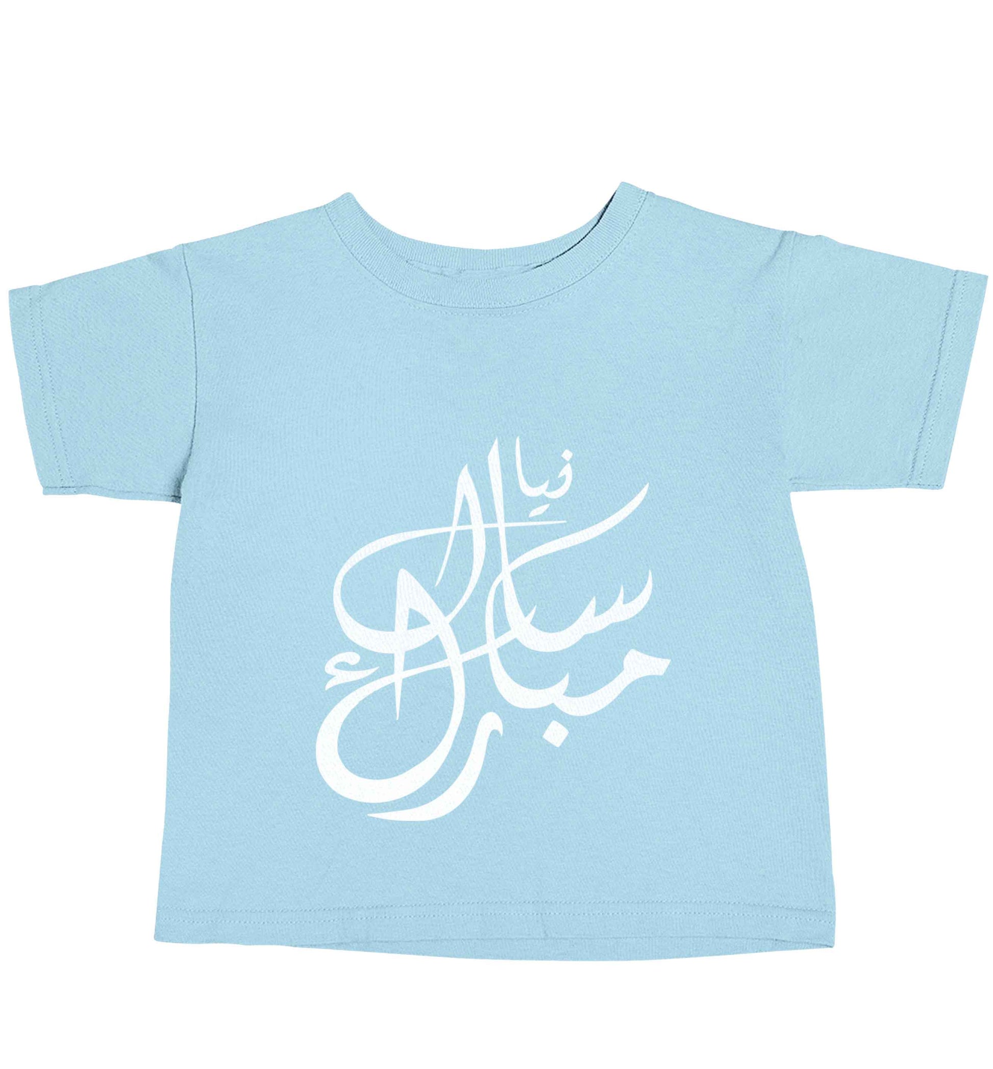 Urdu Naya saal mubarak light blue baby toddler Tshirt 2 Years