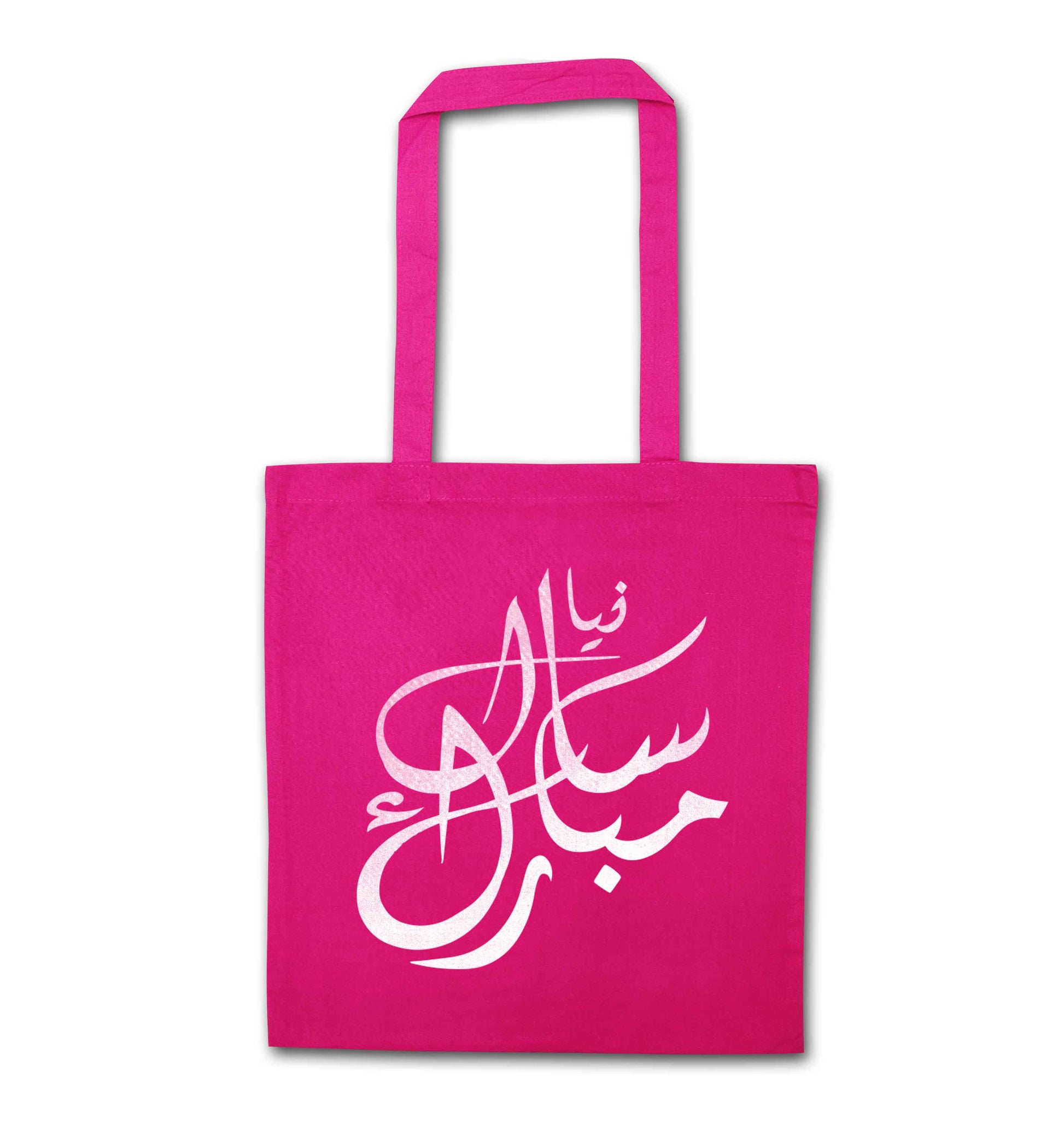 Urdu Naya saal mubarak pink tote bag