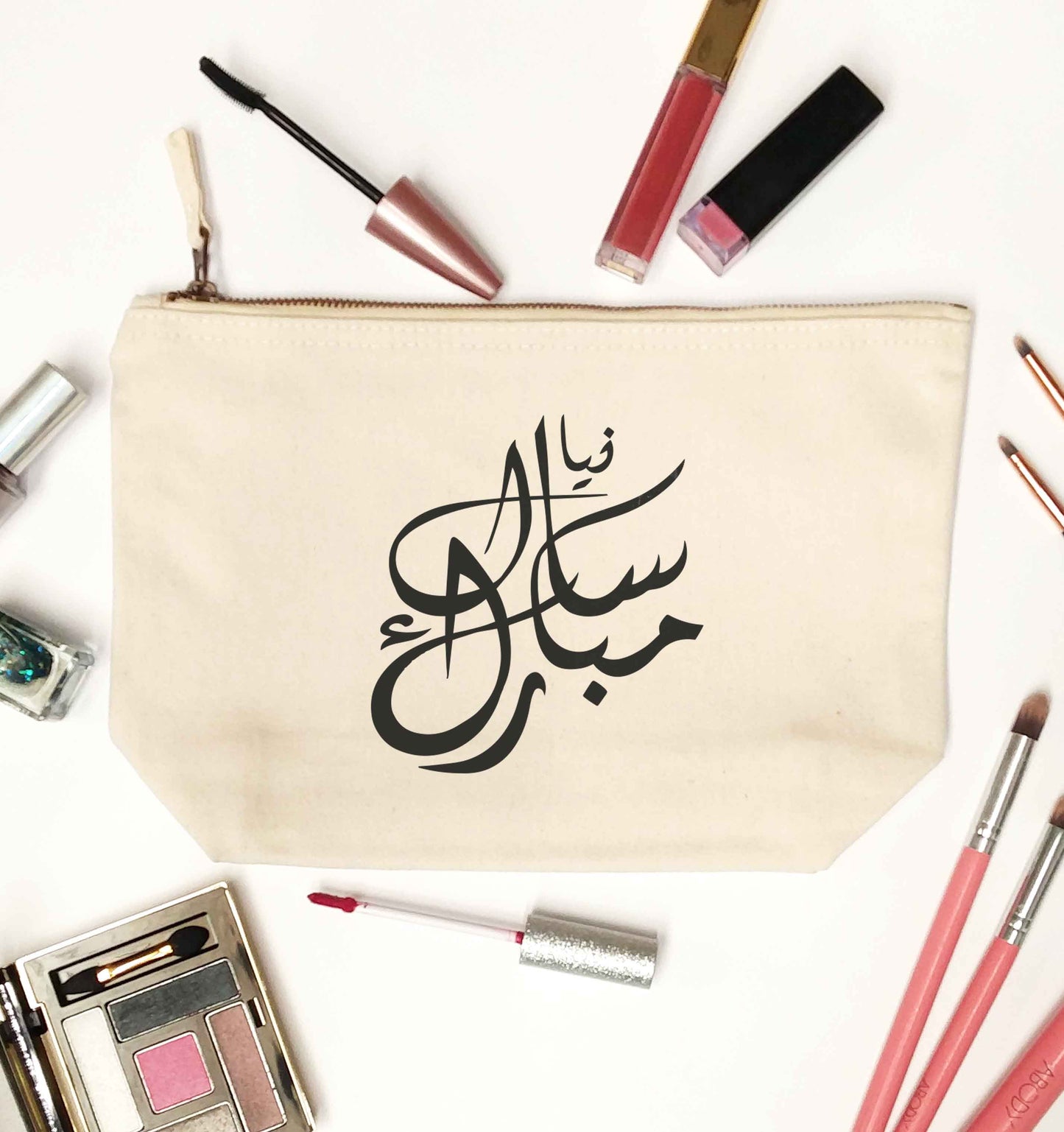 Urdu Naya saal mubarak natural makeup bag