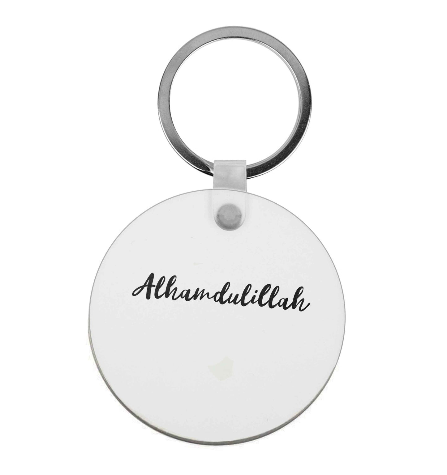 alhamdulillah | Keyring