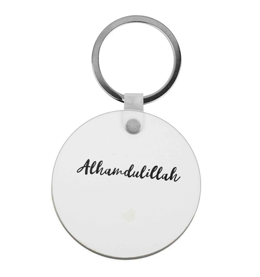 alhamdulillah | Keyring