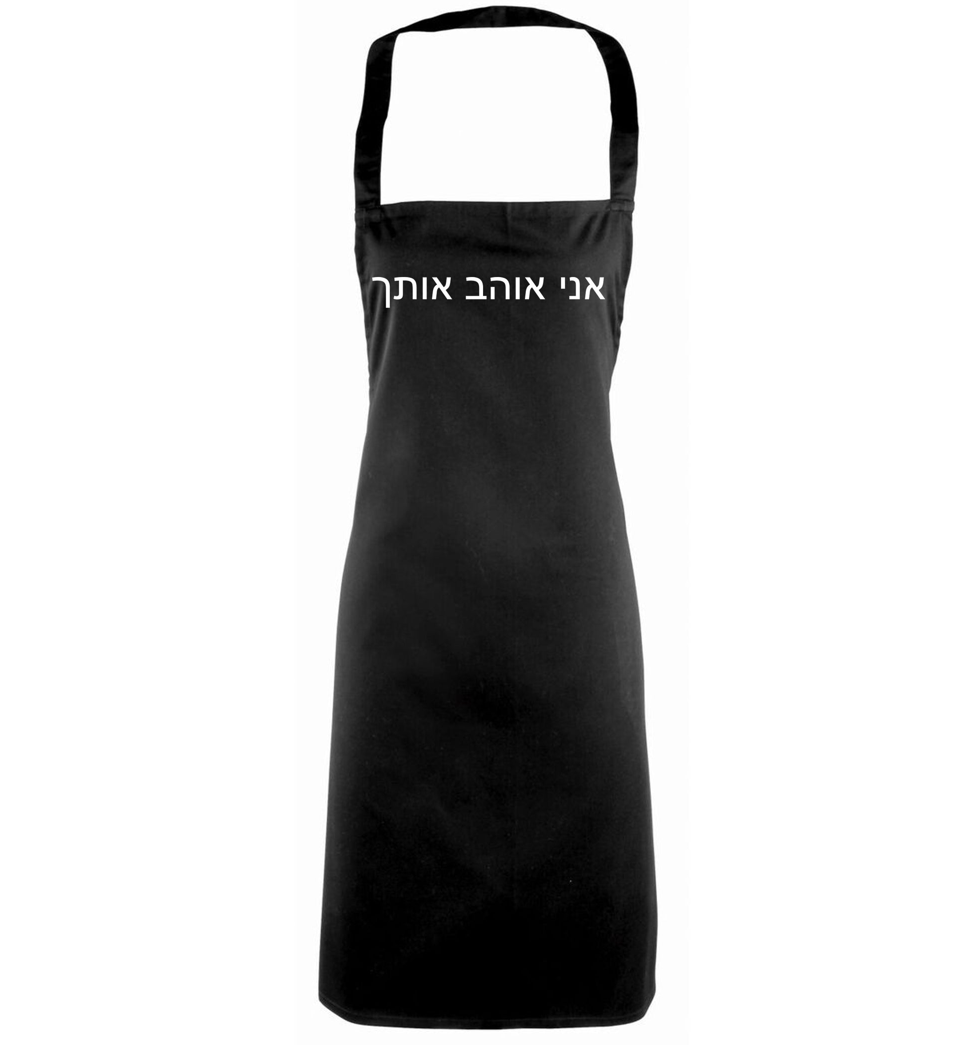 ___ ____ ____ - I love you black apron