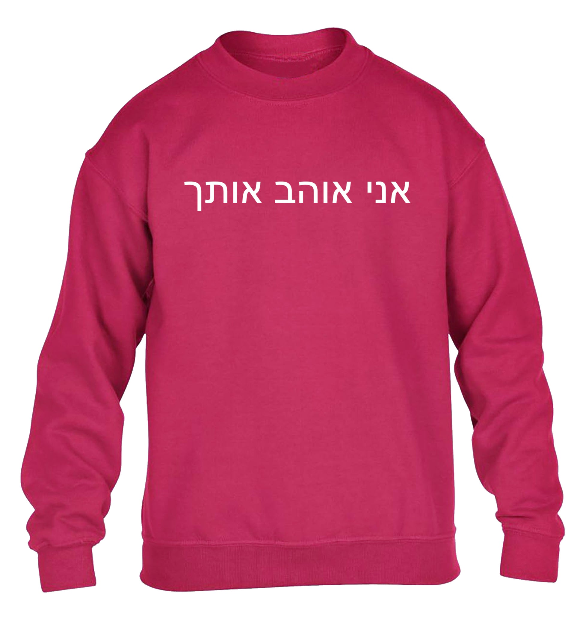 ___ ____ ____ - I love you children's pink sweater 12-13 Years