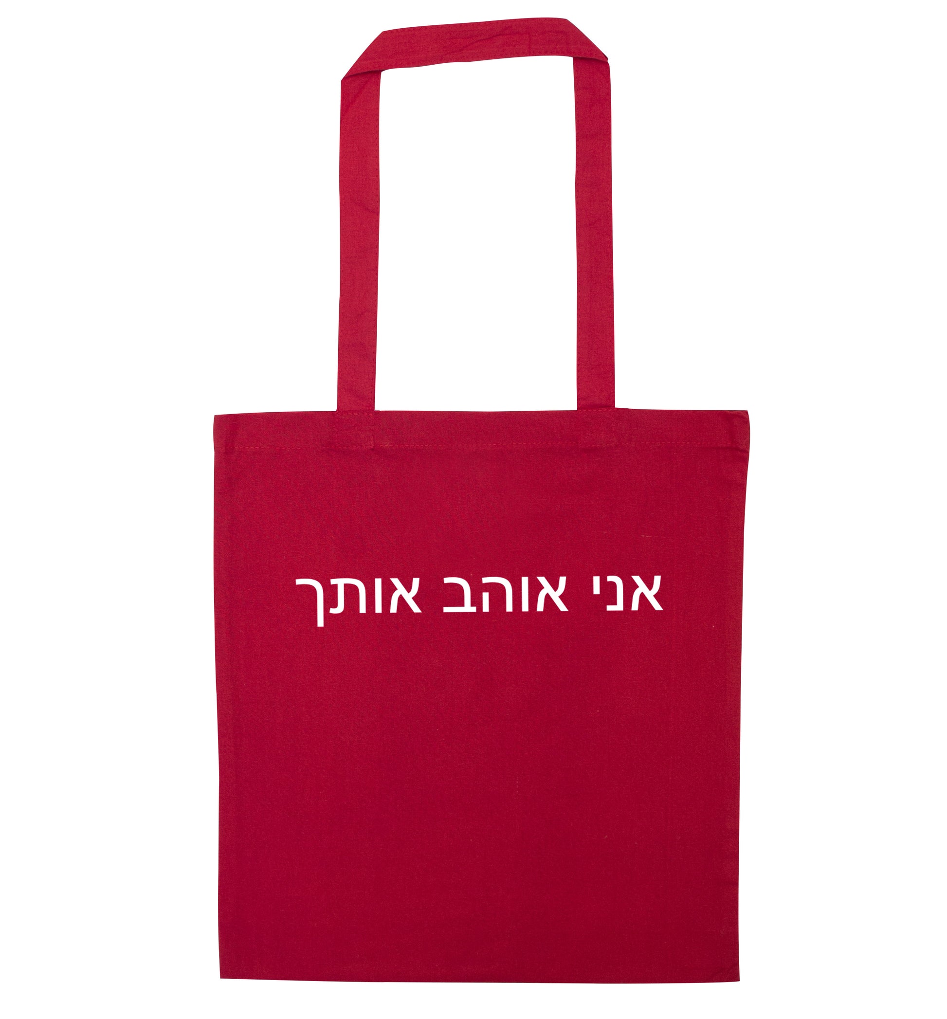 ___ ____ ____ - I love you red tote bag