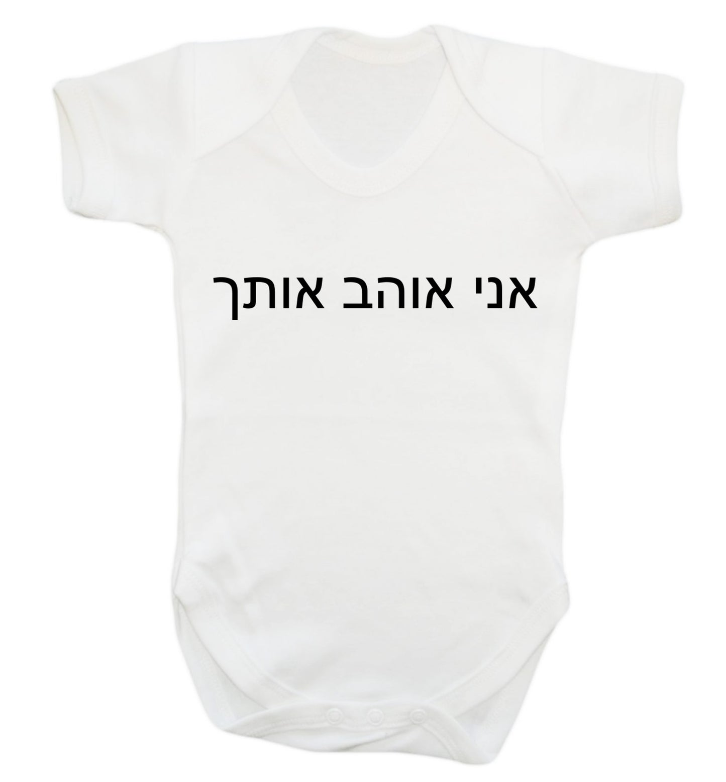 ___ ____ ____ - I love you Baby Vest white 18-24 months