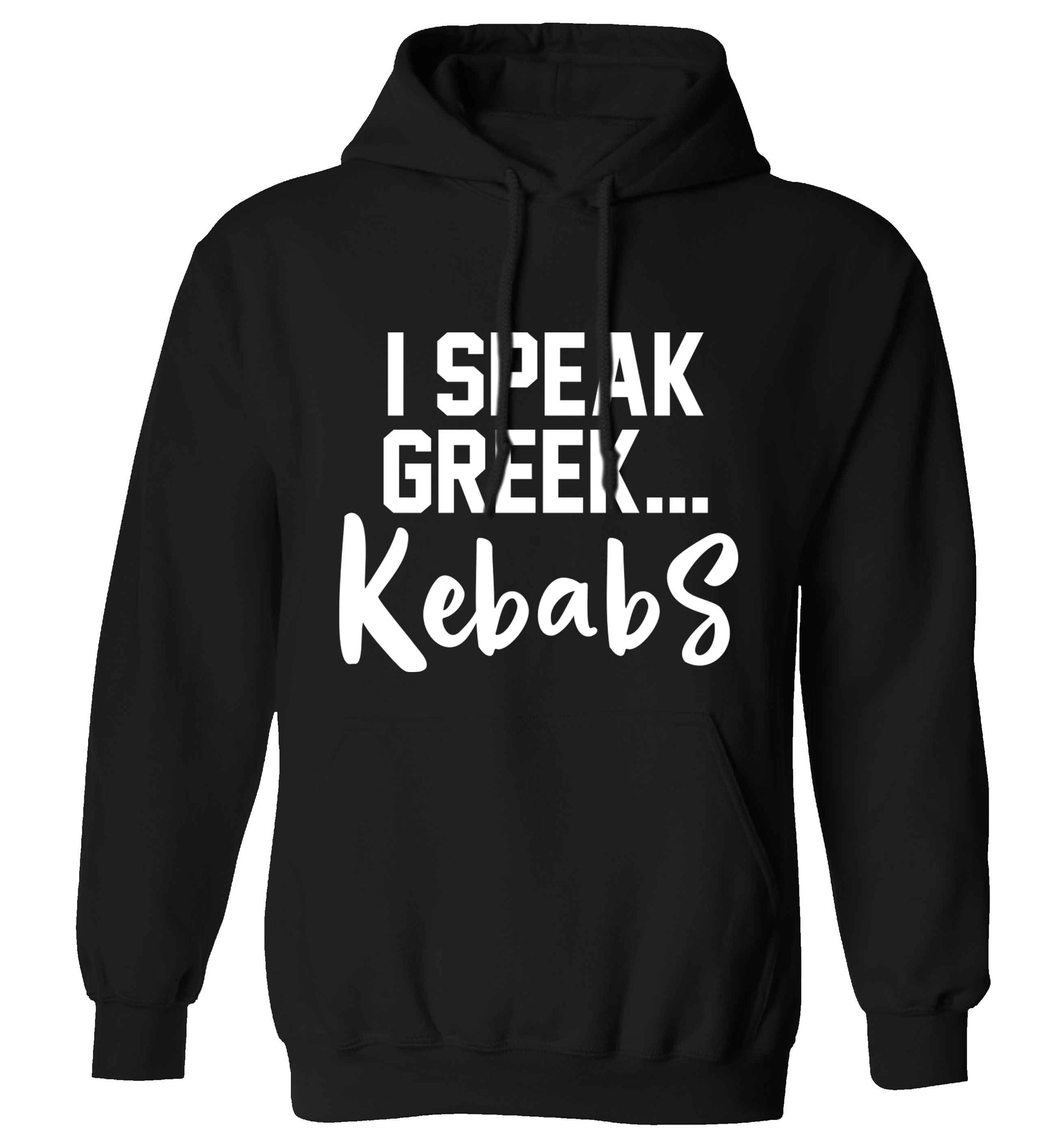 I speak Greek...kebabs adults unisex black hoodie 2XL