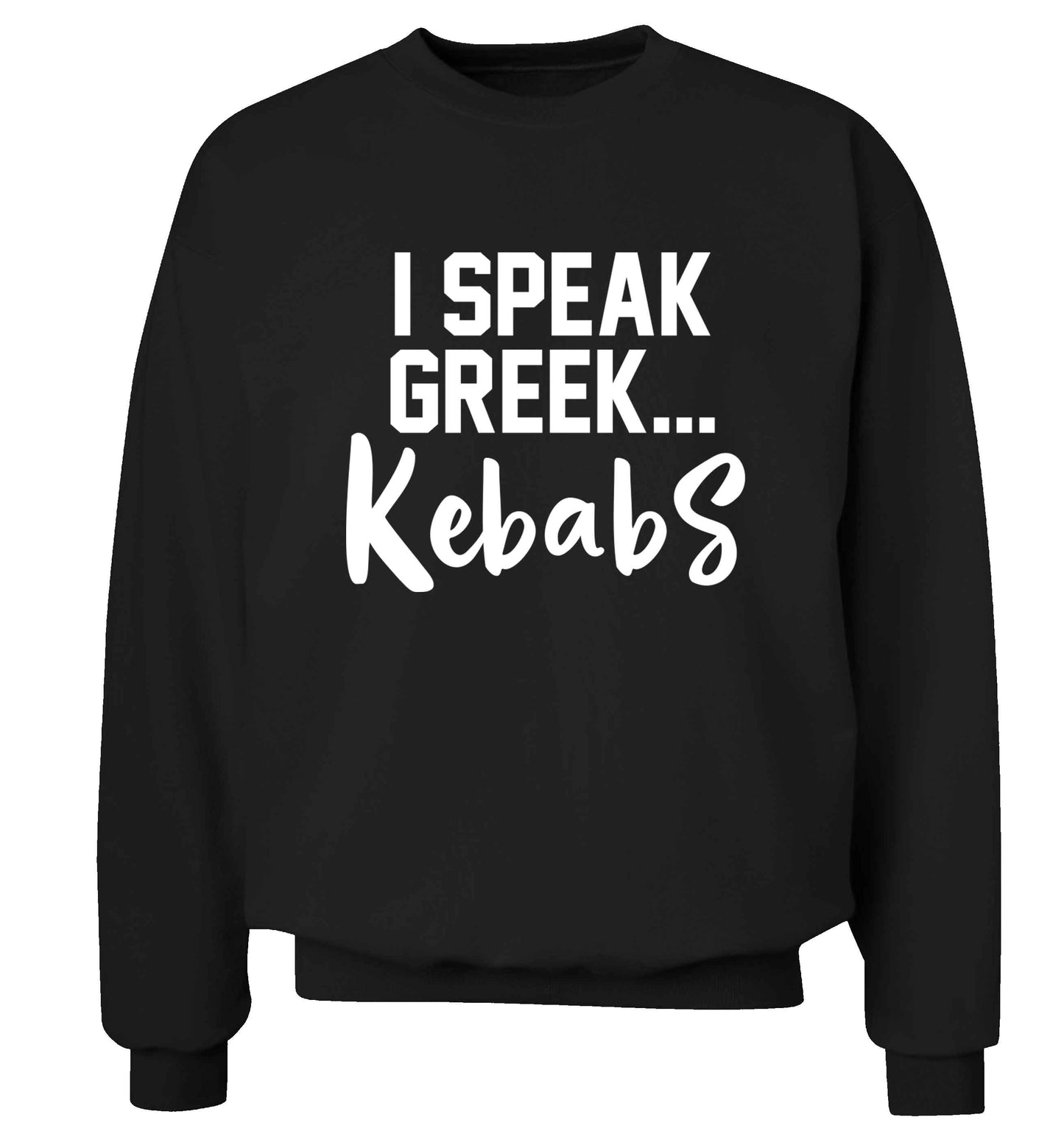 I speak Greek...kebabs Adult's unisex black Sweater 2XL