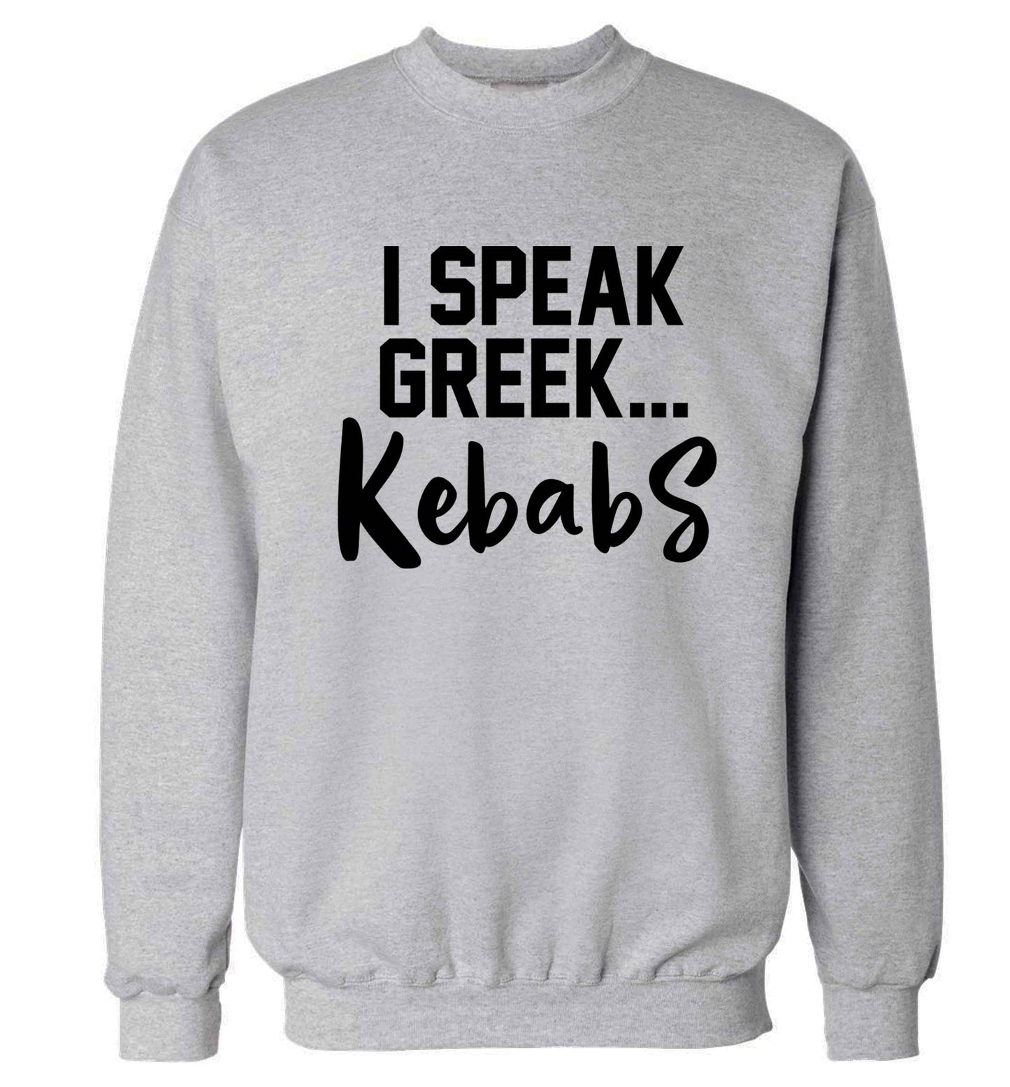 I speak Greek...kebabs Adult's unisex grey Sweater 2XL