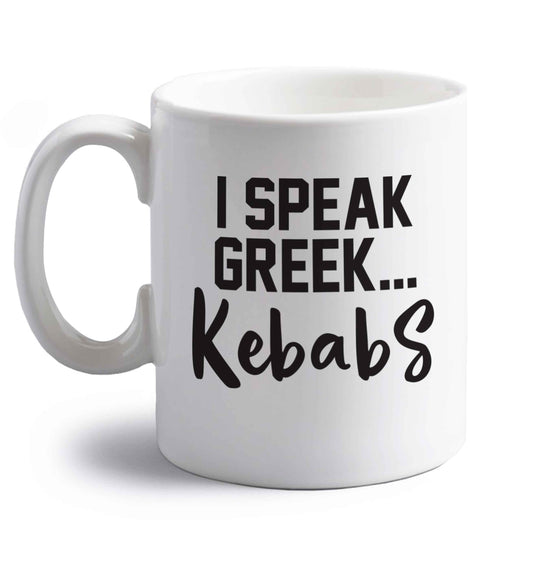 I speak Greek...kebabs right handed white ceramic mug 