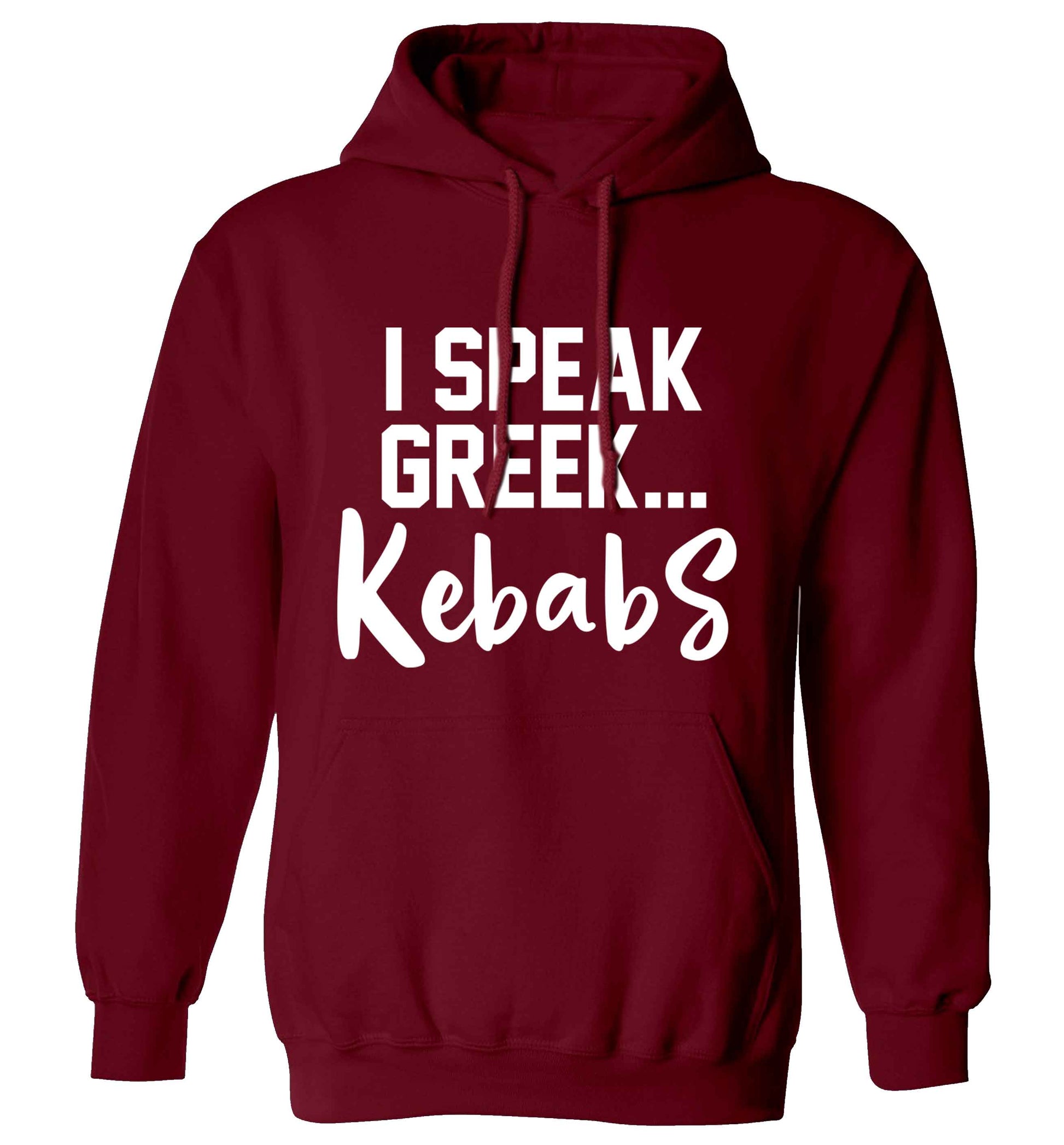 I speak Greek...kebabs adults unisex maroon hoodie 2XL
