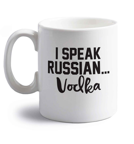 I speak russian...vodka right handed white ceramic mug 
