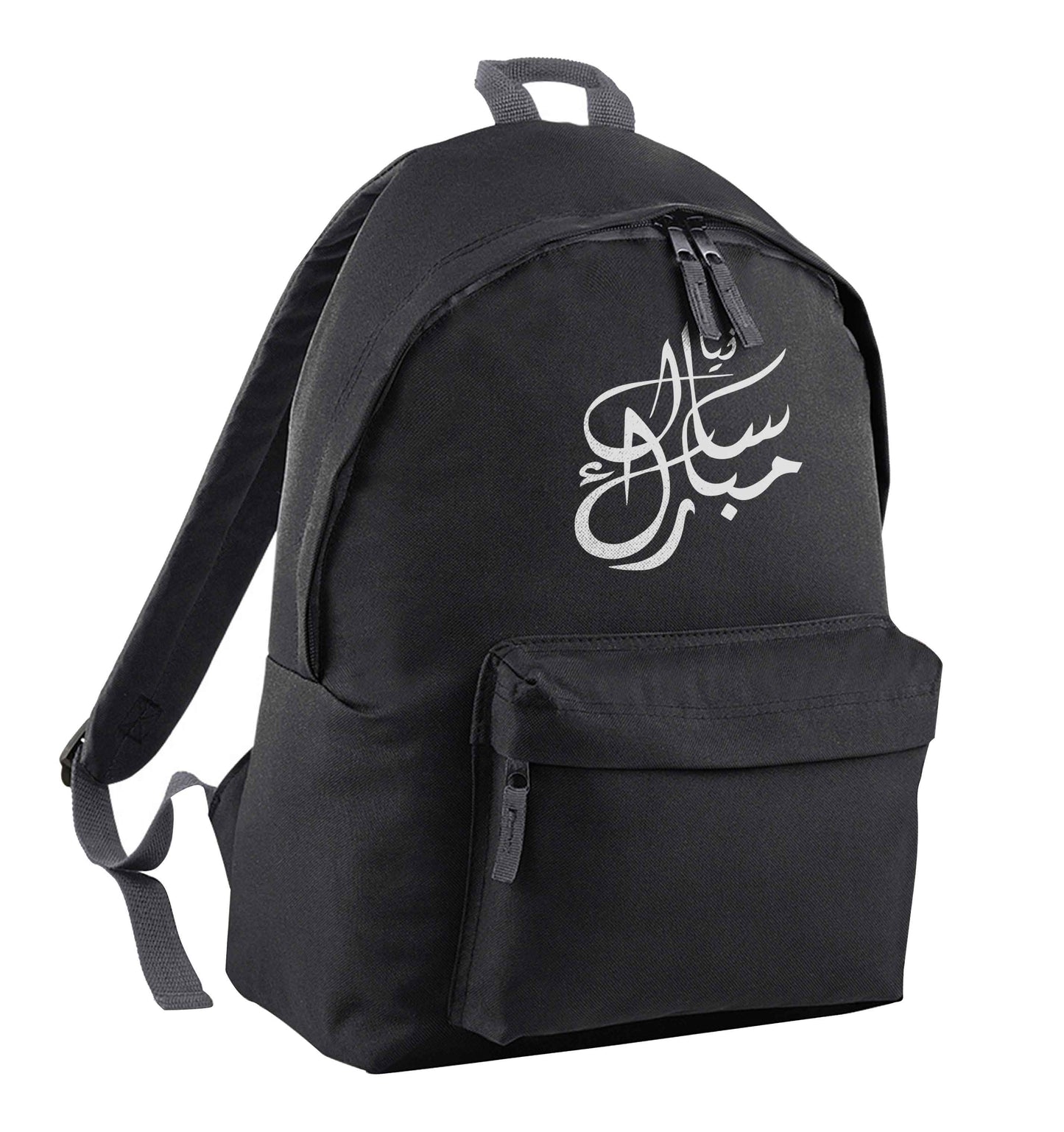 Urdu Naya saal mubarak black children's backpack