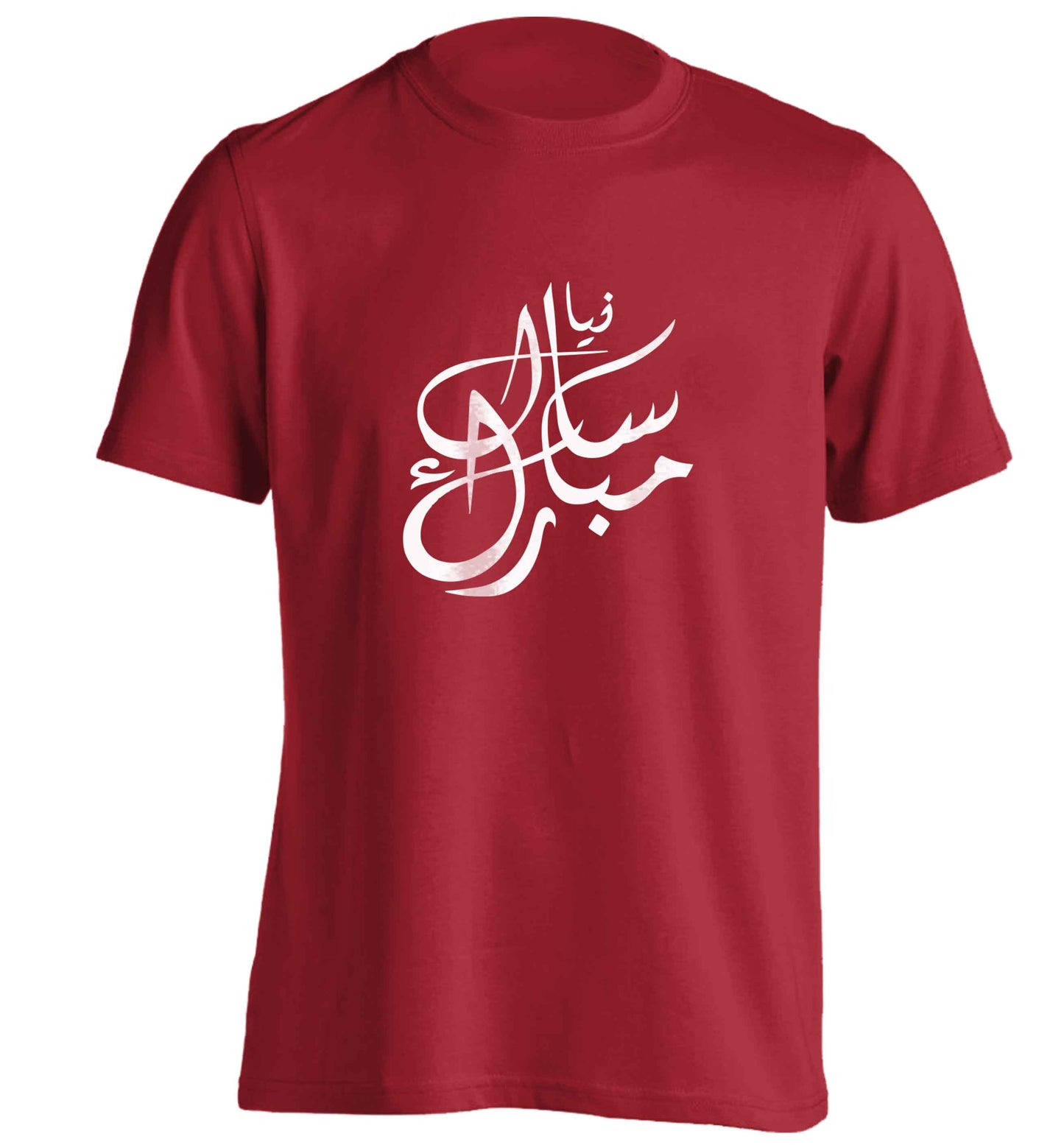 Urdu Naya saal mubarak adults unisex red Tshirt 2XL