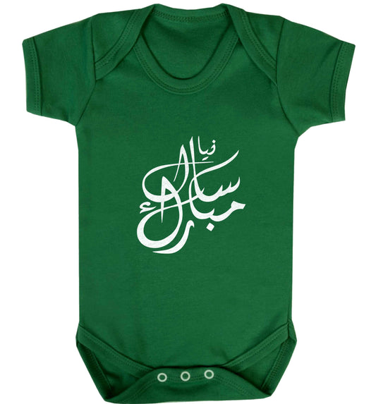 Urdu Naya saal mubarak baby vest green 18-24 months