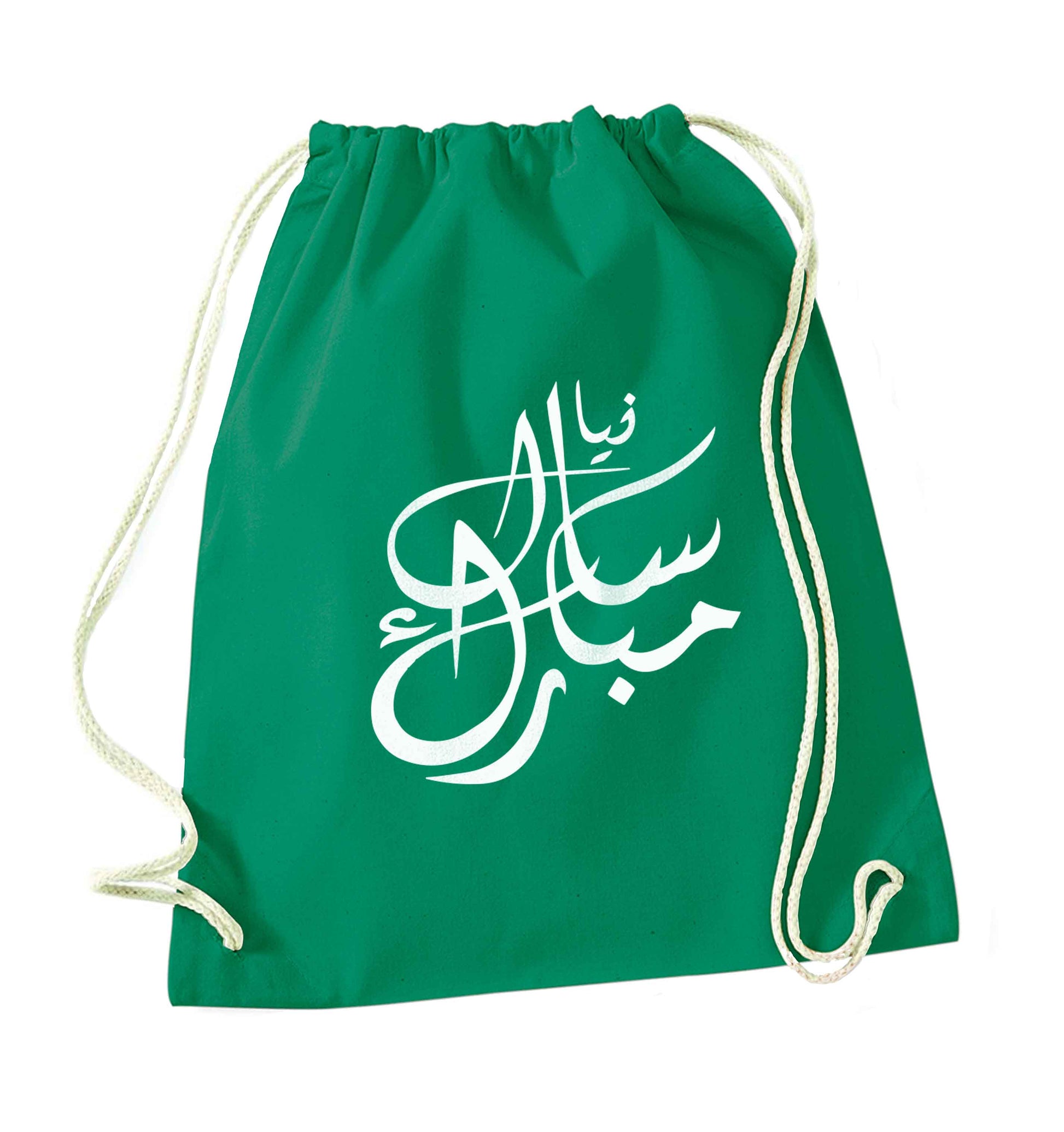 Urdu Naya saal mubarak green drawstring bag