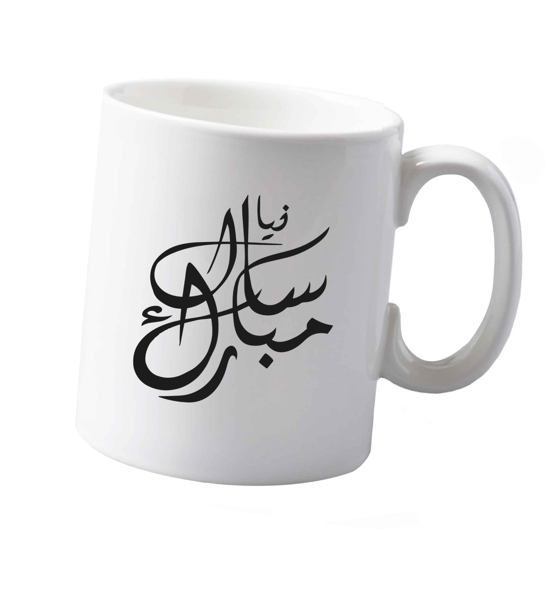 10 oz Urdu Naya saal mubarak ceramic mug both sides