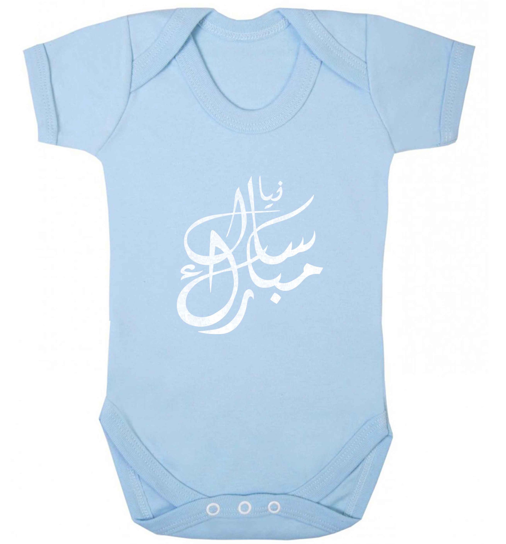 Urdu Naya saal mubarak baby vest pale blue 18-24 months
