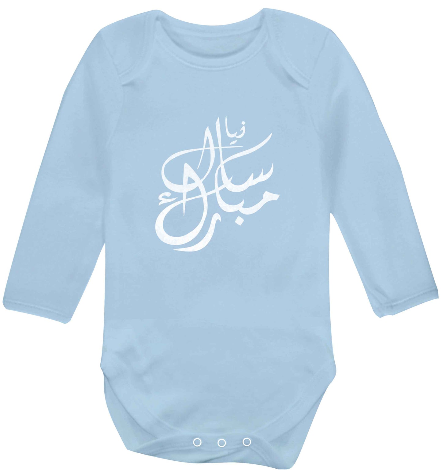 Urdu Naya saal mubarak baby vest long sleeved pale blue 6-12 months