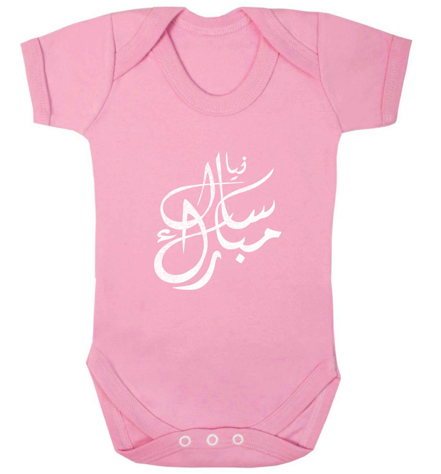 Urdu Naya saal mubarak baby vest pale pink 18-24 months