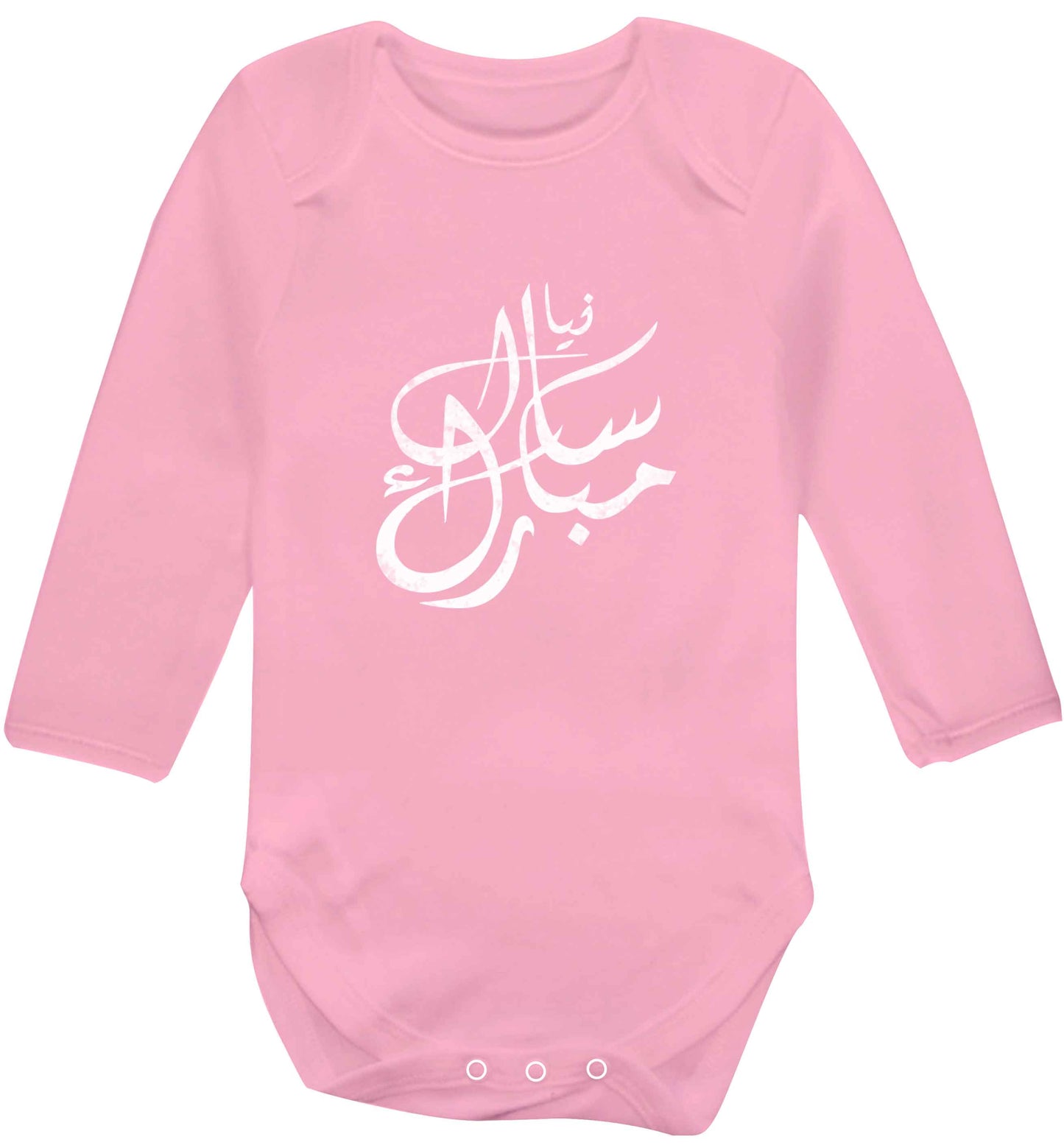 Urdu Naya saal mubarak baby vest long sleeved pale pink 0-3 months