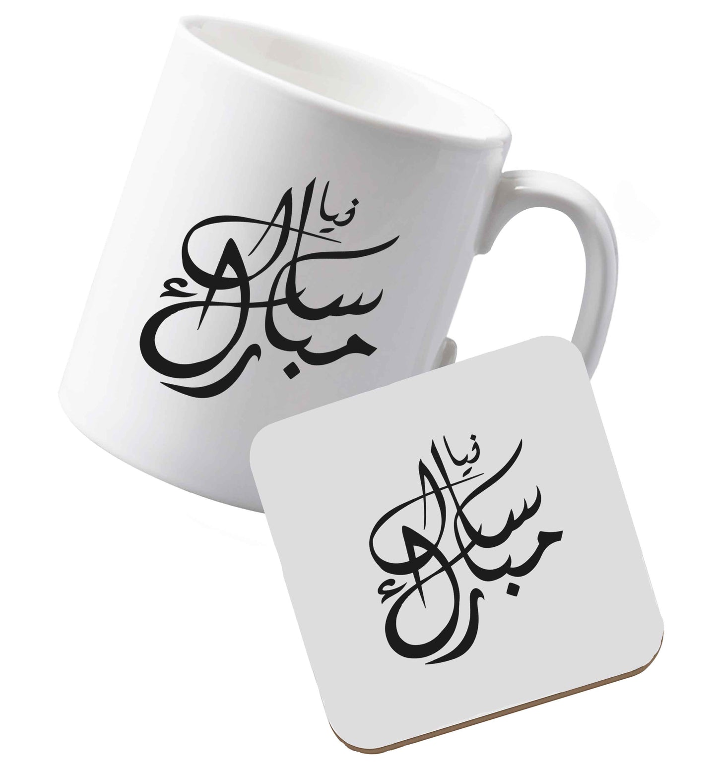10 oz Ceramic mug and coaster Urdu Naya saal mubarak both sides