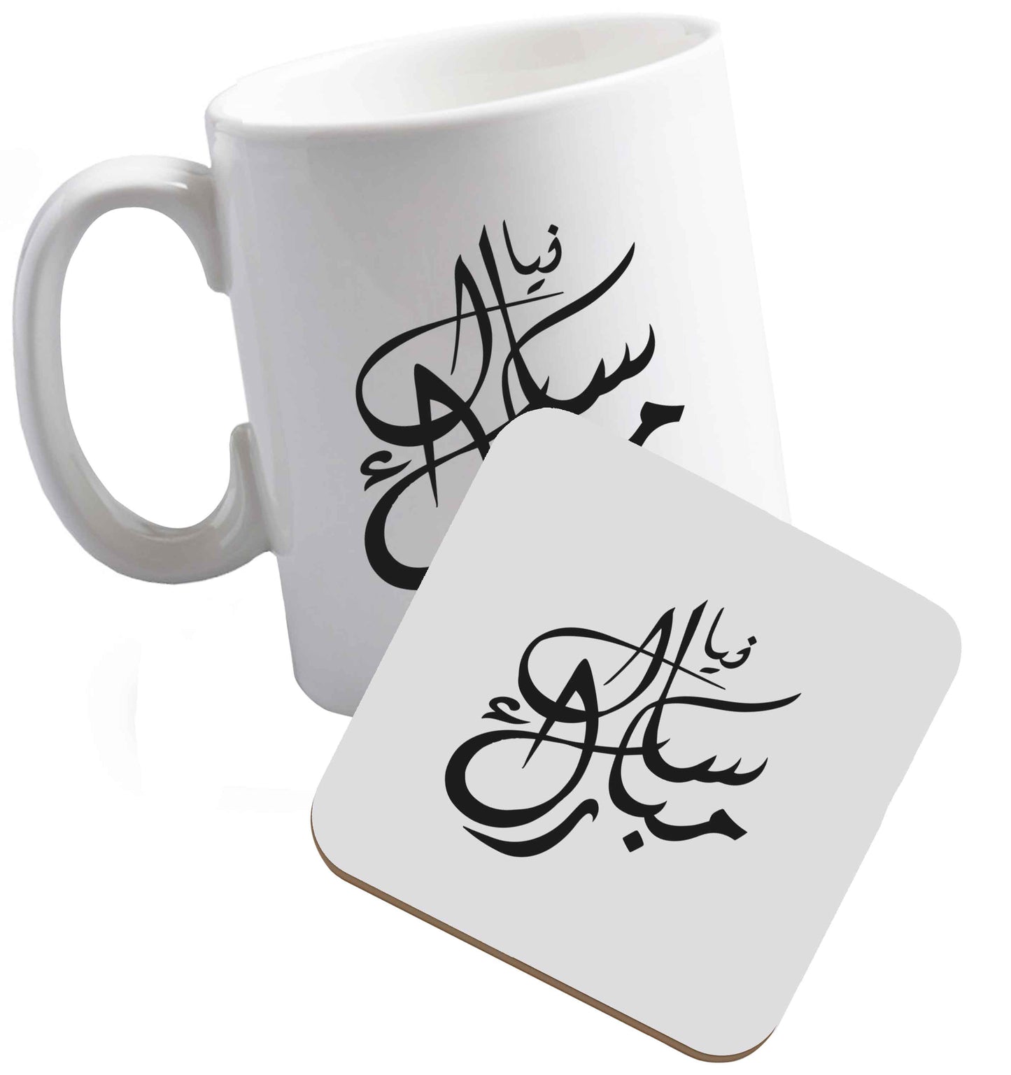 10 oz Urdu Naya saal mubarak ceramic mug and coaster set right handed