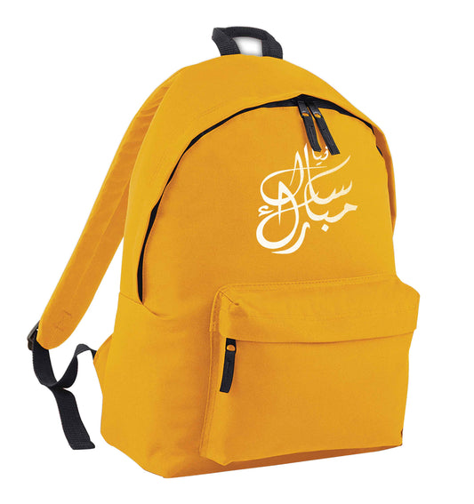 Urdu Naya saal mubarak mustard adults backpack