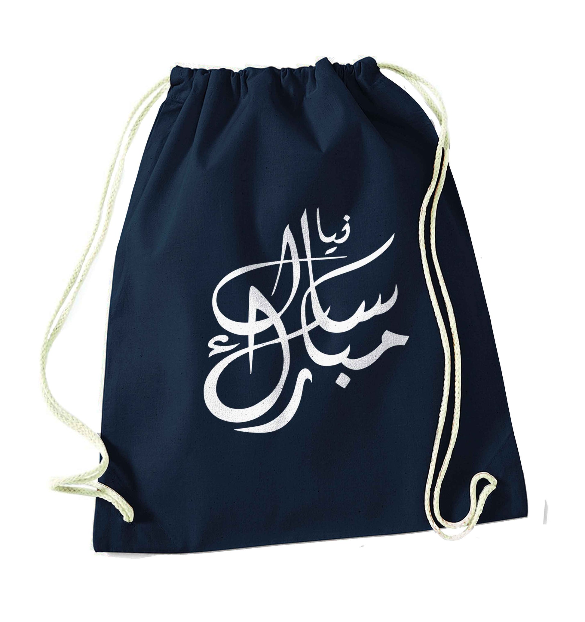 Urdu Naya saal mubarak navy drawstring bag