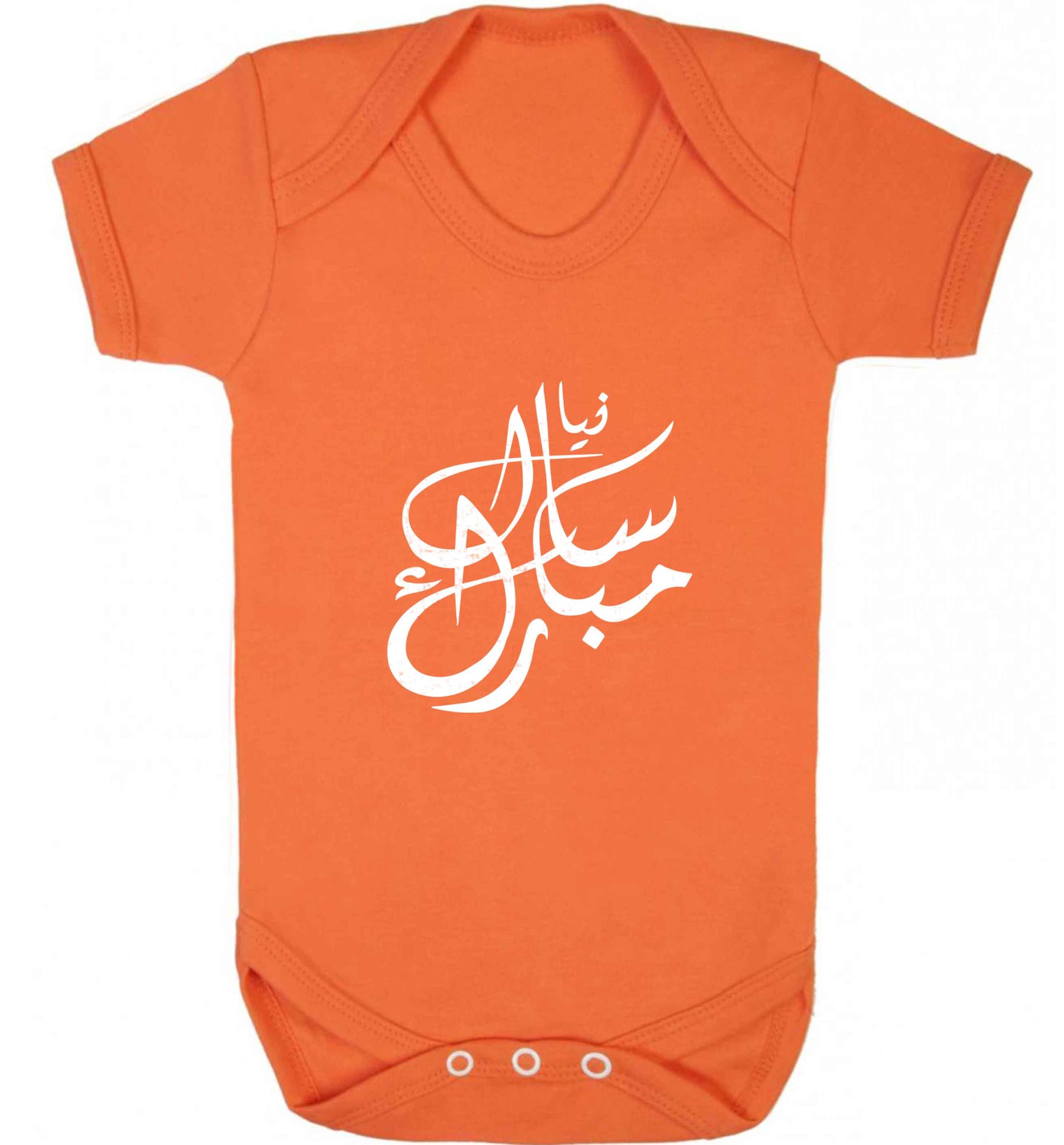 Urdu Naya saal mubarak baby vest orange 18-24 months