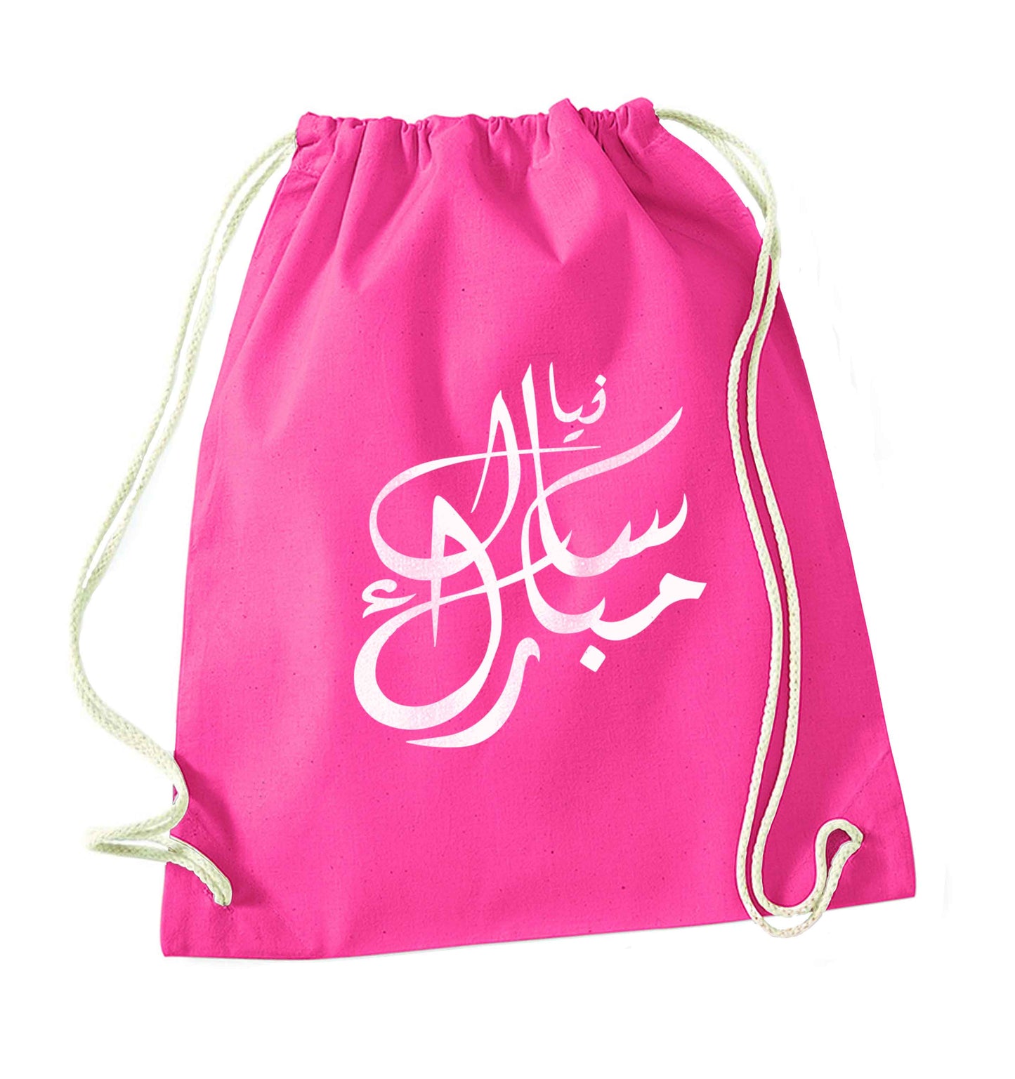 Urdu Naya saal mubarak pink drawstring bag