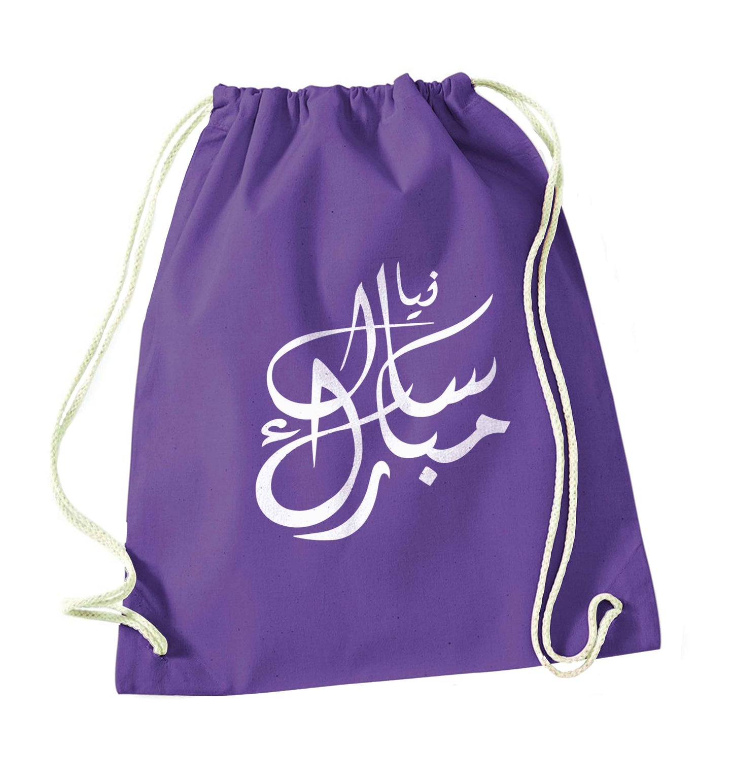 Urdu Naya saal mubarak purple drawstring bag