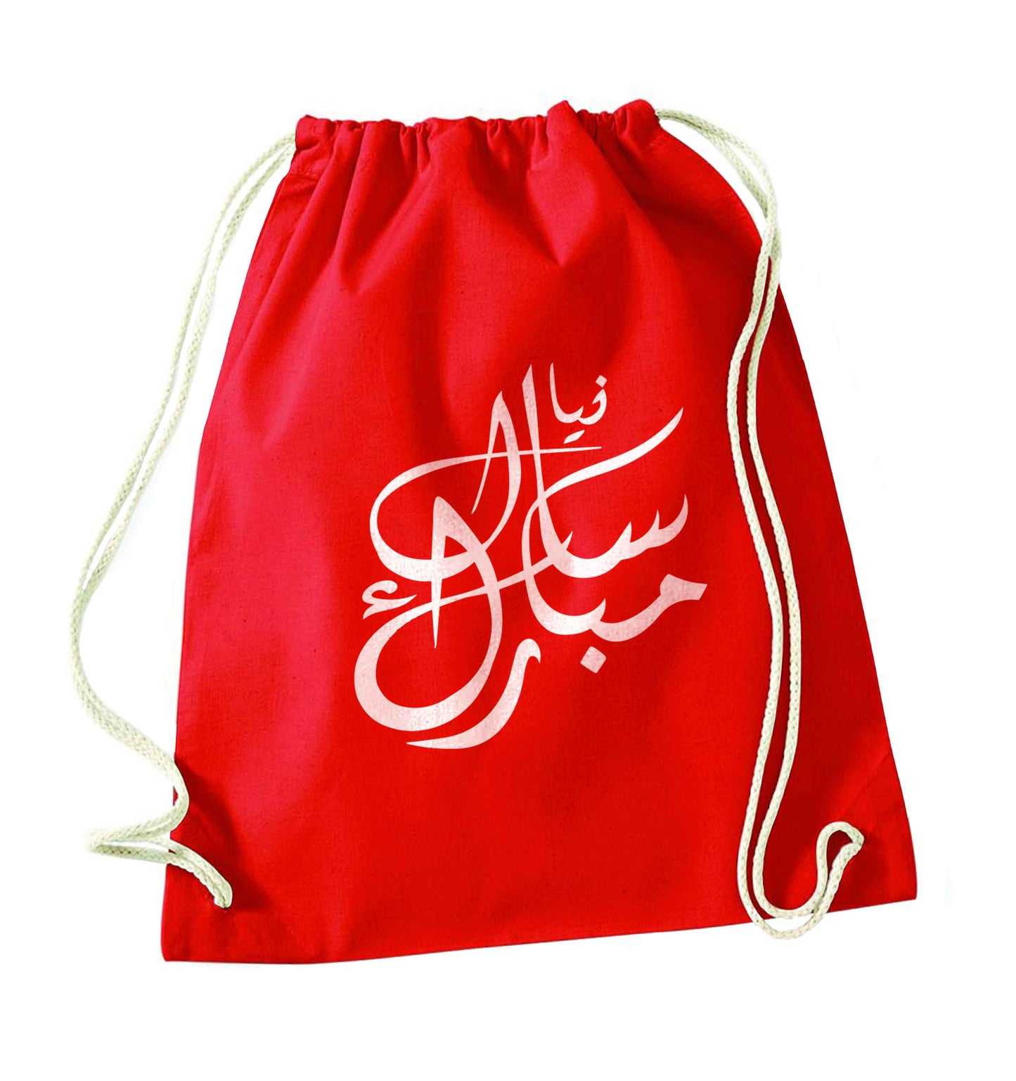 Urdu Naya saal mubarak red drawstring bag 