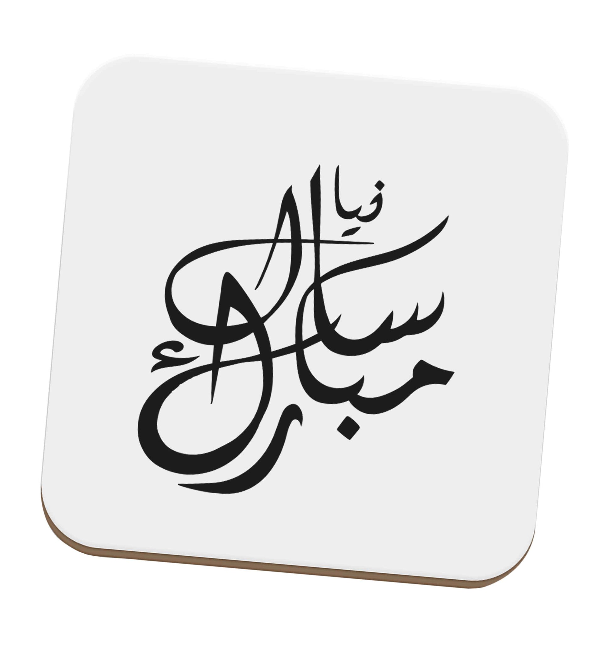Urdu Naya saal mubarak set of four coasters
