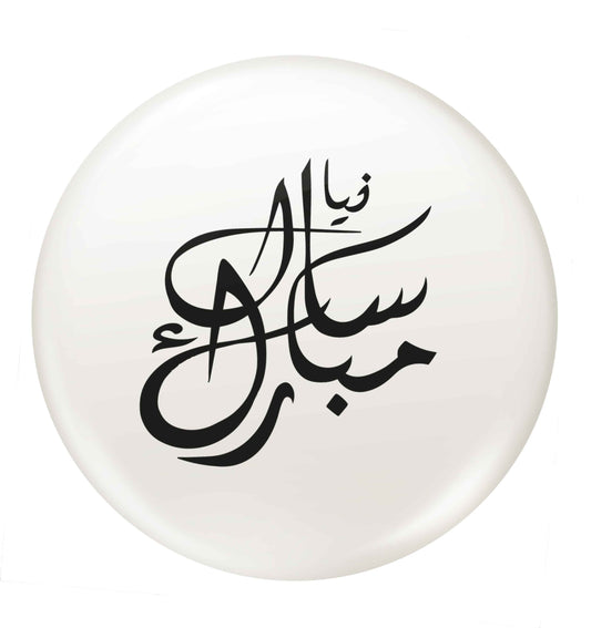 Urdu Naya saal mubarak small 25mm Pin badge