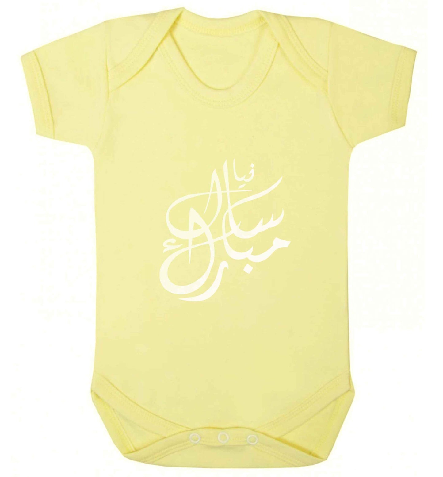 Urdu Naya saal mubarak baby vest pale yellow 18-24 months